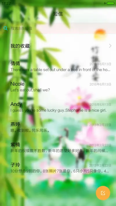 仙鹤平安竹 - Screenshot 7