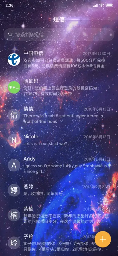 你的名字 漫步星河 - Screenshot 8