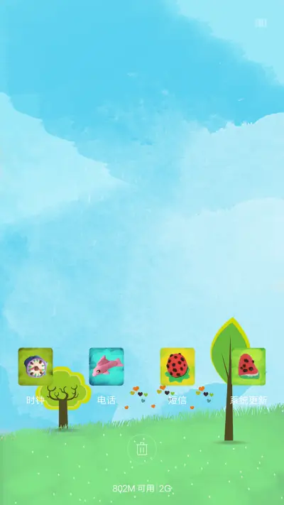 小时候 - Screenshot 4