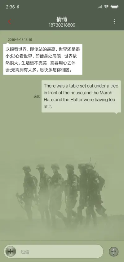 军旅生涯·武警特战 - Screenshot 8