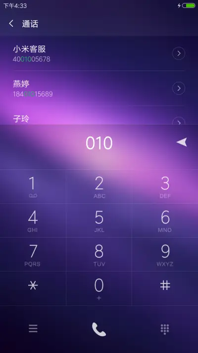 【重力锁屏】浩瀚（好评返现） - Screenshot 9