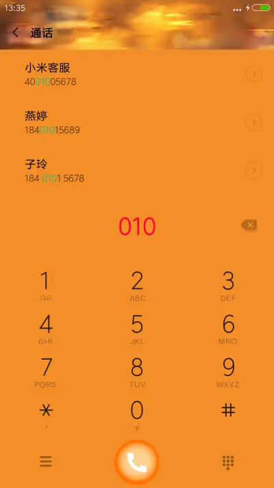 大佛如来 - Screenshot 6