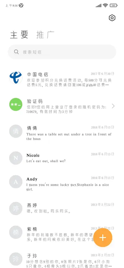 冰糖葫芦串儿 - Screenshot 3