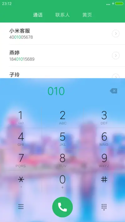 [动态雨滴+时尚银边]北方你的城+好评返现 - Screenshot 6