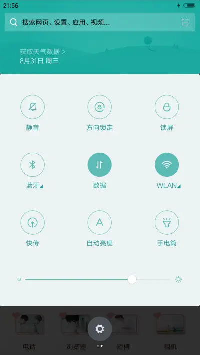 W两个世界(三锁屏+音乐界面） - Screenshot 5