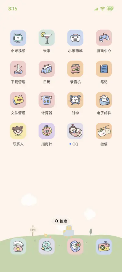 春色七分甜 - Screenshot 5