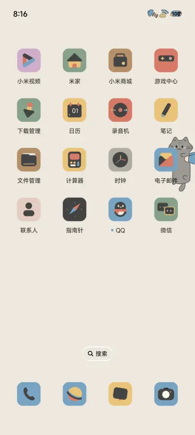 涂鸦日记 - Screenshot 4