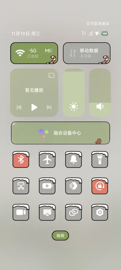 闪闪圣诞树 - Screenshot 10