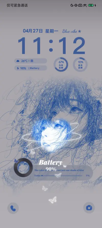 克莱因蓝 思念 - Screenshot 5