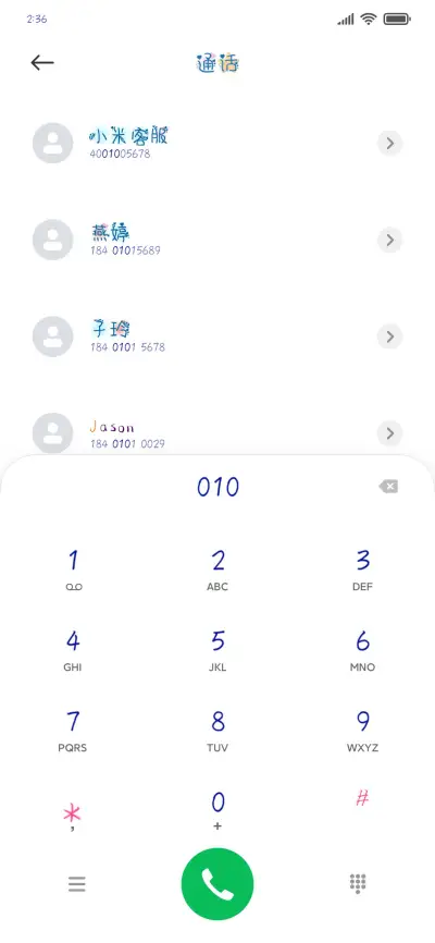 思念心上人 - Screenshot 1