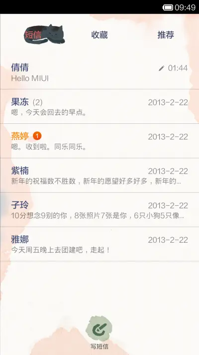 似水流年 - Screenshot 9