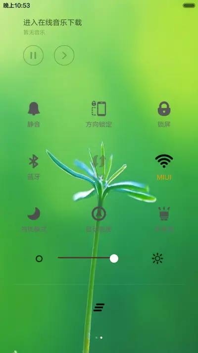 绿色护眼 - Screenshot 5