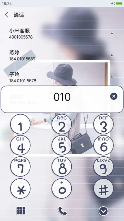 我们不再联系 - Screenshot 6