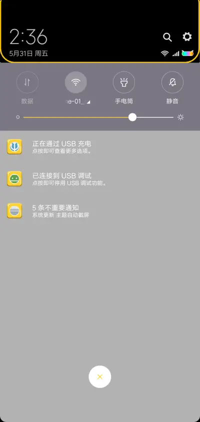 愤怒的凝视 - Screenshot 5