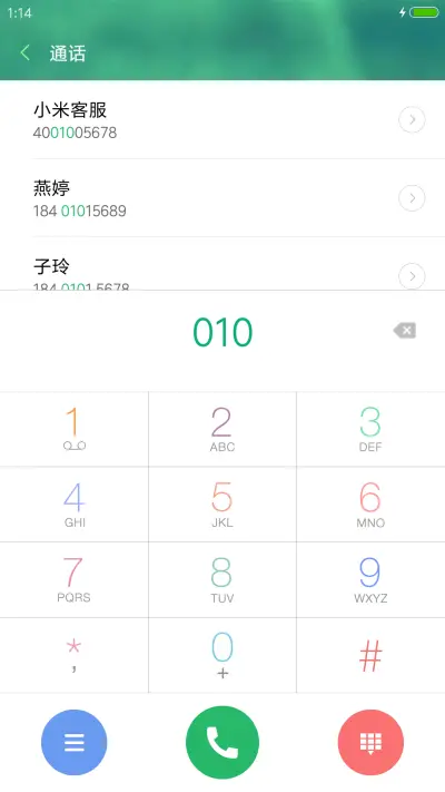绿草 - Screenshot 6