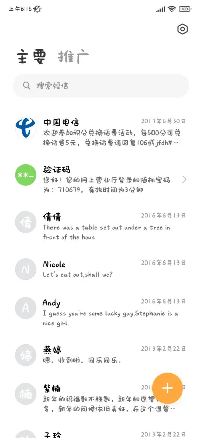 祝你青葱加鱼块 - Screenshot 3