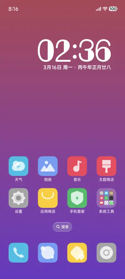 许我耀眼 - Screenshot 2