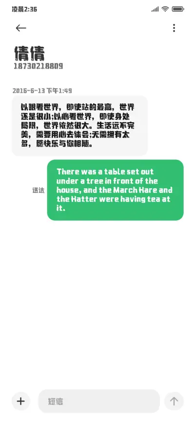 文道机械黑 - Screenshot 4