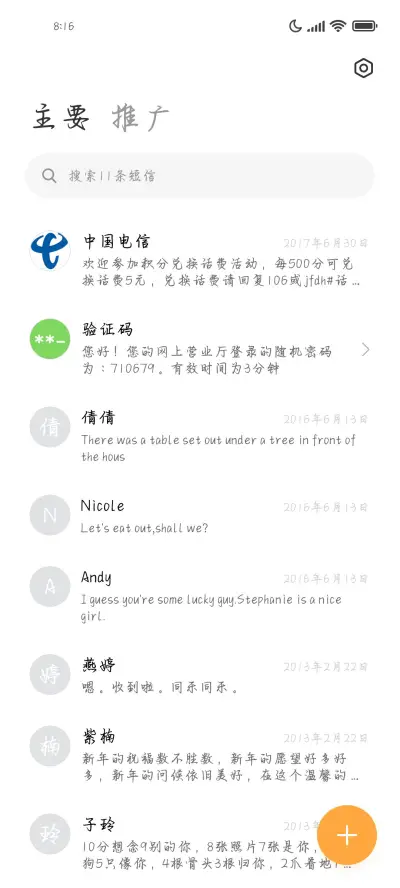 如果可以我在等你 - Screenshot 2
