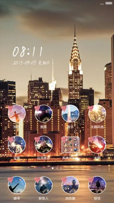 城市记忆（全图标+多样锁屏） - Screenshot 4