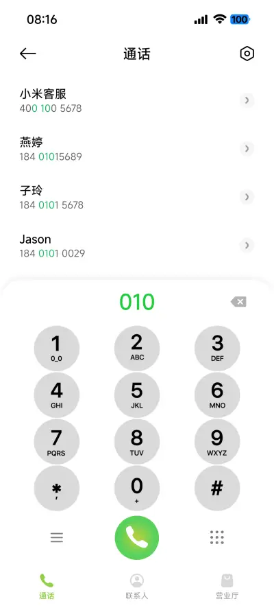澎湃起源 - Screenshot 6