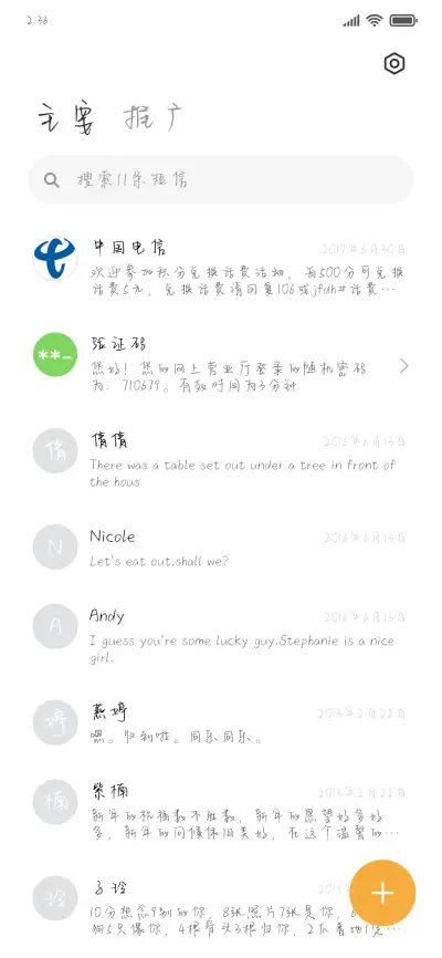 热吻小玫瑰 - Screenshot 2