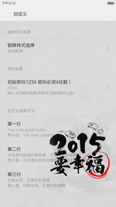 要要要（全图标+双锁屏+音乐界面） - Screenshot 6
