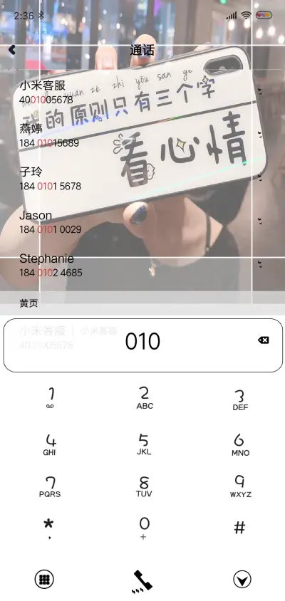 我的原则看心情 - Screenshot 6