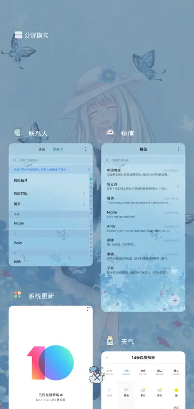 七页之梦飞蝴蝶 - Screenshot 4