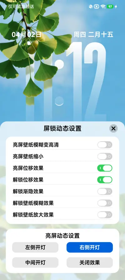 AP26通透玻璃 - Screenshot 11