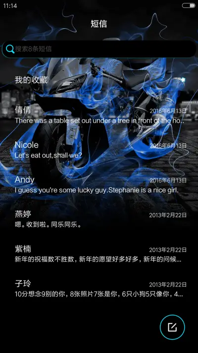 炫光机车 - Screenshot 7