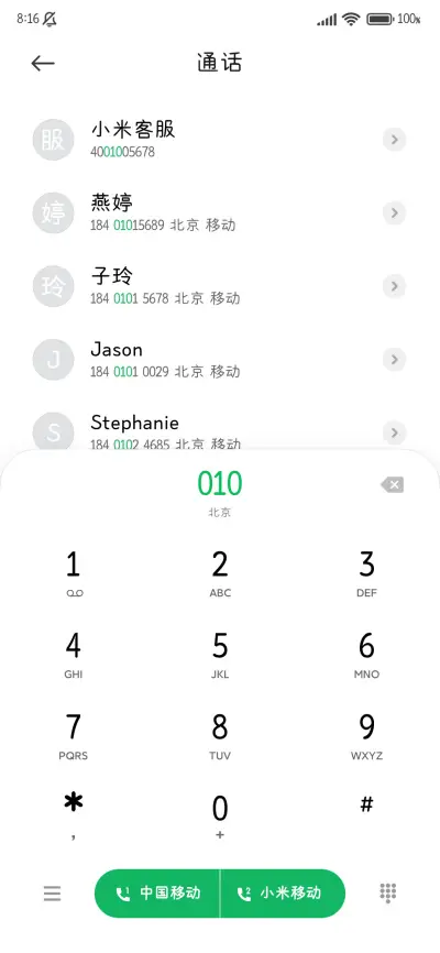 麻薯奶酪圆 - Screenshot 2
