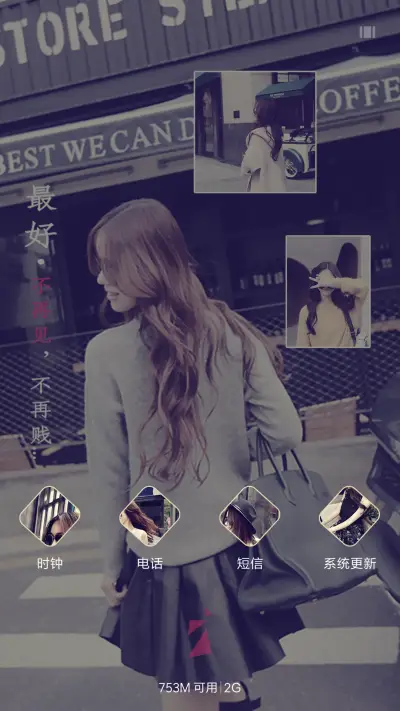 旧街旧巷等旧人 - Screenshot 7