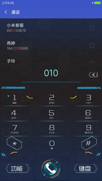 蓝调2017 - Screenshot 6