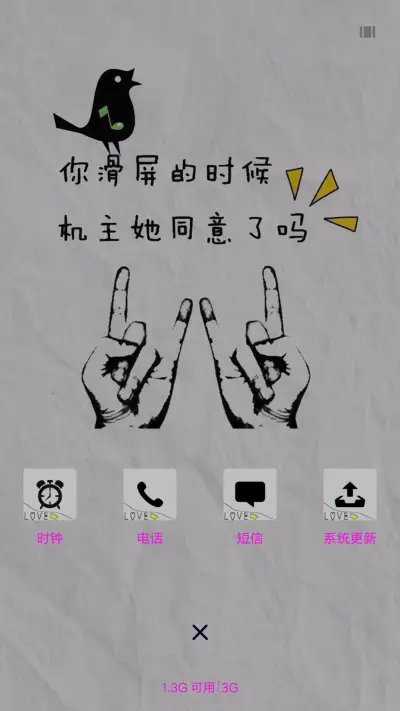 机主她同意了吗 - Screenshot 4