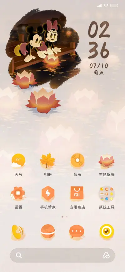 米奇24节气-清秋掠影 - Screenshot 6