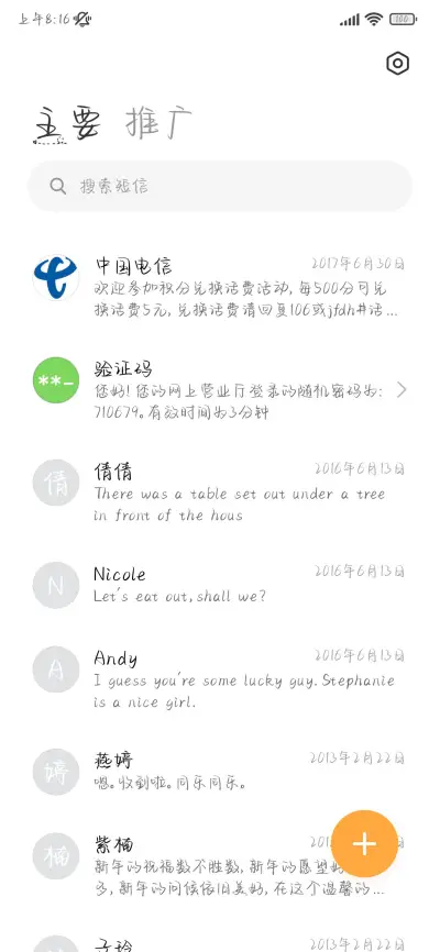 我是你的养生小宝贝 - Screenshot 3