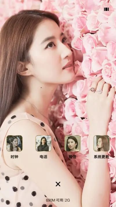 刘亦菲 - Screenshot 4