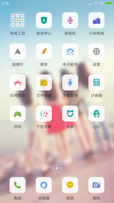 约定 - Screenshot 8
