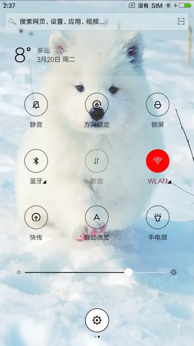 可爱萨摩耶 - Screenshot 5