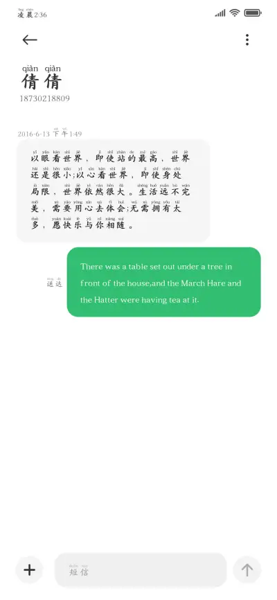 高清阅读复古拼音体 - Screenshot 4