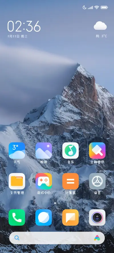 新年喜乐派送中 - Screenshot 4