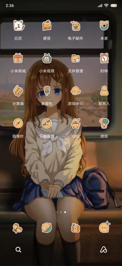 电车 - Screenshot 3