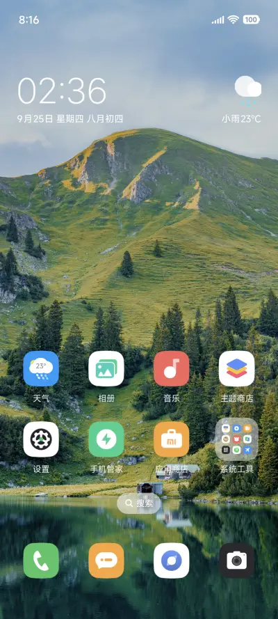 景深绿谷湖光 - Screenshot 2