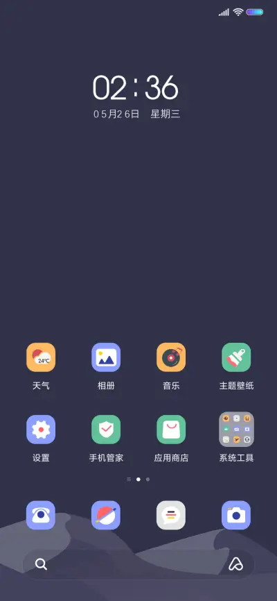 空山 - Screenshot 2