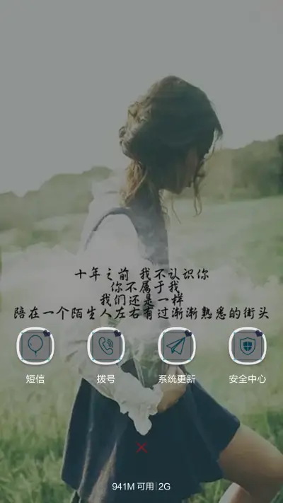 算一算我给你的长久感情 - Screenshot 6