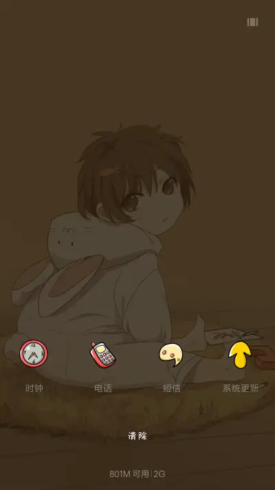 宅腐2代小叶子【漫漫漫画】 - Screenshot 4