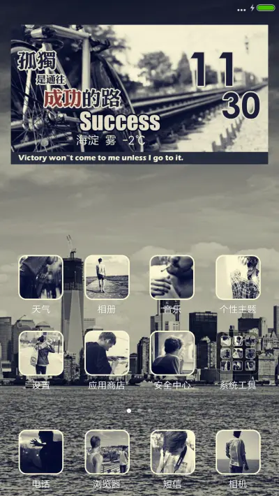 不经历风雨怎能见彩虹 - Screenshot 2