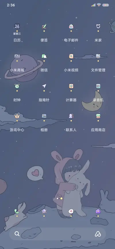 浮世绘 宇宙偷心贼 - Screenshot 3