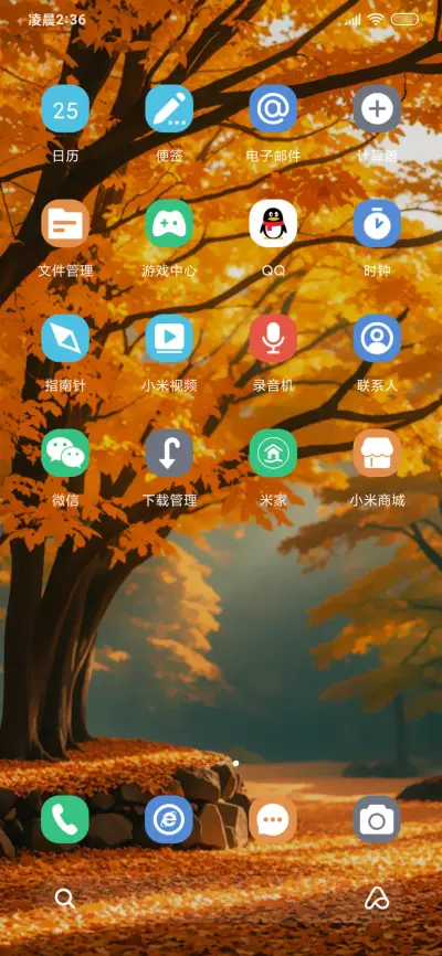 动态 秋秋的天 - Screenshot 3